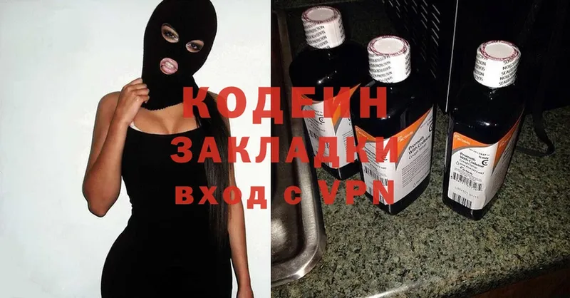 Кодеиновый сироп Lean напиток Lean (лин)  площадка наркотические препараты  Урюпинск  blacksprut сайт 